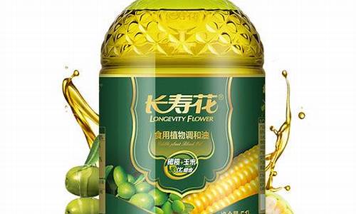 长寿花玉米油的价格_长寿花橄榄玉米调和油价格