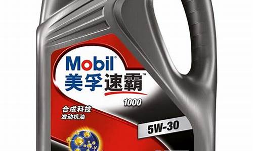 美孚汽车机油价格_美孚机油报价