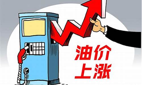 本轮油价调整窗口时间表_本轮油价调整动态