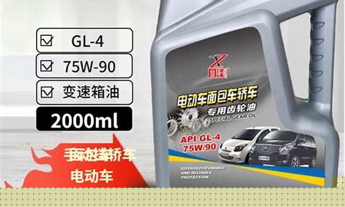 冬天面包车齿轮油价格高_面包车齿轮油加多少合适