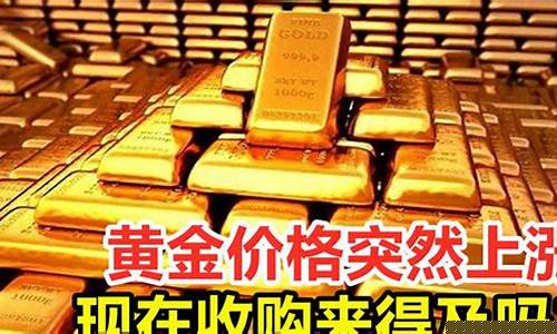 谁控制黄金涨跌_有人能控制金价吗