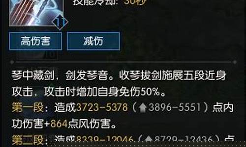 逆水寒剑胆琴心金价_逆水寒神相剑胆琴心
