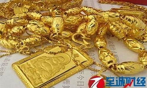 今天老凤祥黄金饰品多少钱一克_老凤祥今天金价多少一克吗