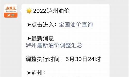泸州复合油价格查询表_泸州复合油价格查询