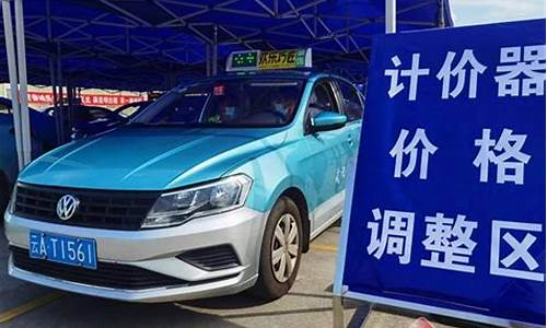 昆明出租车价格查询_昆明出租车油价最新消息