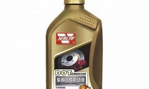 吉利远景刹车油价格_吉利远景刹车油多少升
