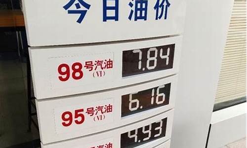 油价8块能跑多久的高速_油价上过8元有几次