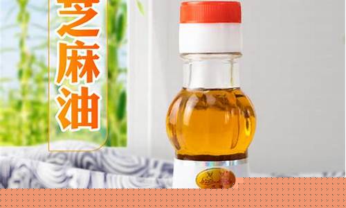 2020年纯芝麻油多少钱_遂都纯芝麻油价格