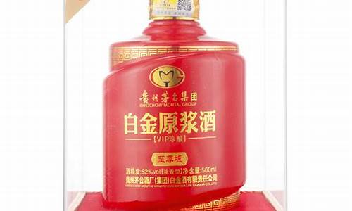 贵州茅台原浆白金价格表_贵州茅台酒价钱白金原浆酒