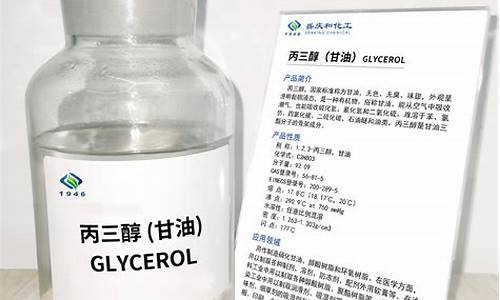 丙三醇价格多少一千克_丹东丙三醇甘油价格