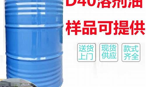 油漆溶剂是什么_油漆溶剂油价格最新价格