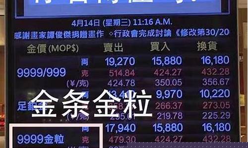 澳门金价1775是多少_价1775是多少钱人民币