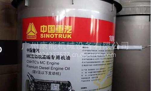 中国重汽润滑油有限公司_中山重汽润滑油价格查询