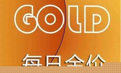 2019铂金价格多少钱一克_铂金2019金价