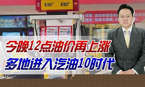 油价何时才能下调下来_油价何时才能下调