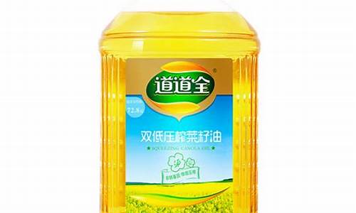 道道全食用调和油的价格_道道全压榨调和油价格表