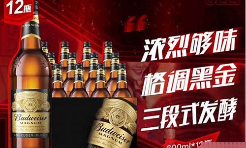 百味黑金价格走势_黑金百威价格