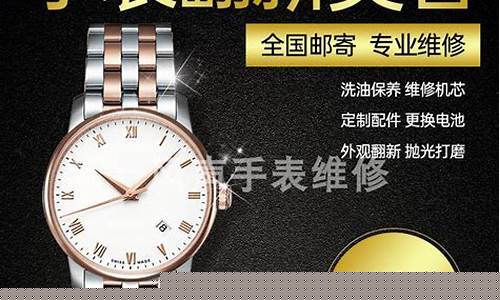 青岛手表翻新镀金价格_青岛手表抛光