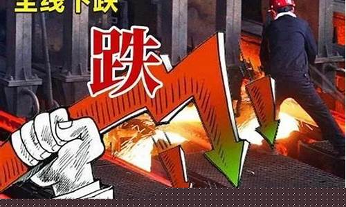 金价会掉下来吗2021_金价掉价钢材也会掉吗