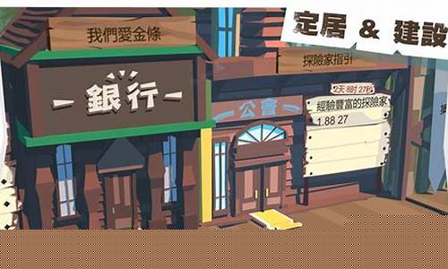 边境之旅马蹄金价格_边境之旅马蹄买什么划算