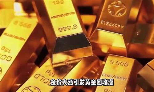 为啥小城金价便宜_为什么小城市金店多