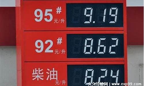 青岛最低油价多少_青岛最低油价多少钱一升