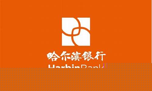 哈尔滨银行存多少钱变金卡_哈尔滨银行金价谁家便宜