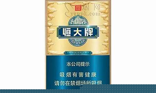 恒大蓝金价格走势_恒大蓝金价格走势