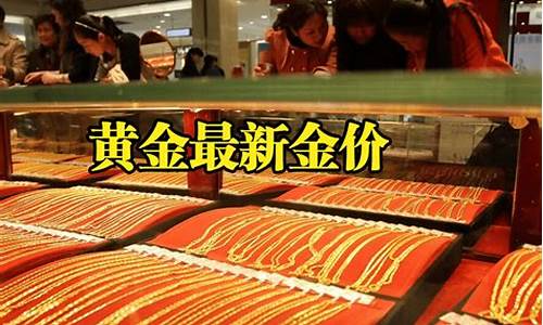 金店价钱_金店的金价调整规则