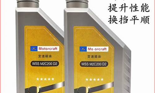福克斯变速箱油价格表_福克斯变速箱油在哪个位置图