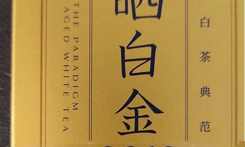 品品香晒白金1332价格_品品香1442晒白金价格