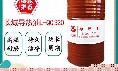 芳烃油的价格_山东芳烃导热油价格行情