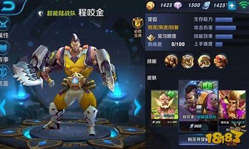程咬金的价格_未来5年程咬金价格