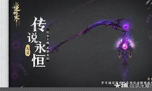 逆水寒传说永恒金价_逆水寒稀有铭金