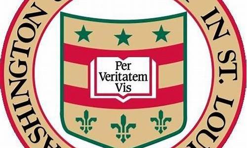 华盛顿大学奖学金价格表_华盛顿大学奖学金价格表最新