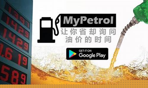 广汉哪里油价便宜_广汉油厂