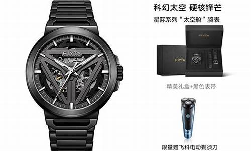 飞亚达机械表间金价格_飞亚达机械表多少钱
