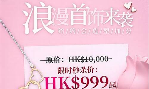 海南金价周大福活动深圳_海口周大福今日金价查询