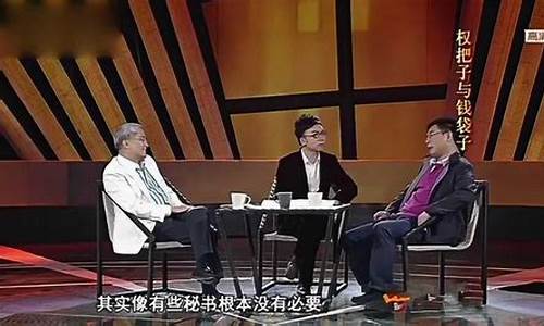 郎咸平谈中国油价_郎咸平谈中国房价