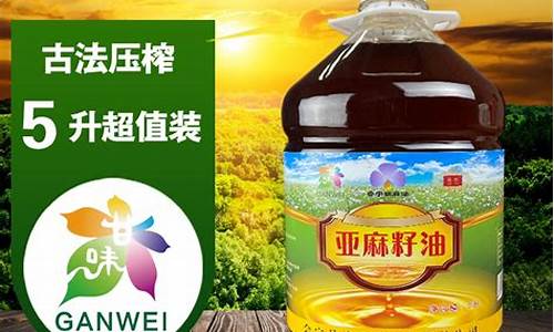 食堂批发胡麻油价格_胡麻油加工厂