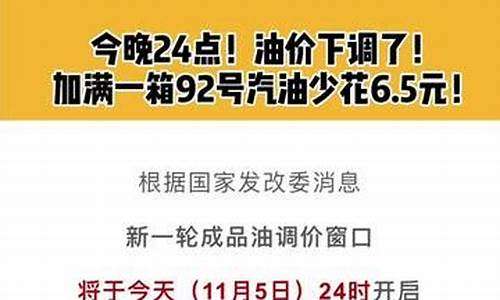 库尔勒油价上涨了还是下跌了?_今天巴州库尔勒油价