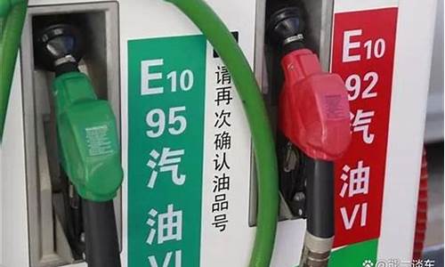 2020年98号汽油价格_2020年90号汽油价格