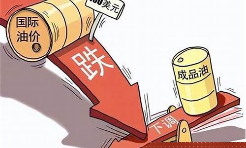 油价即将迎来四连涨_油价即将迎来四连涨的原因