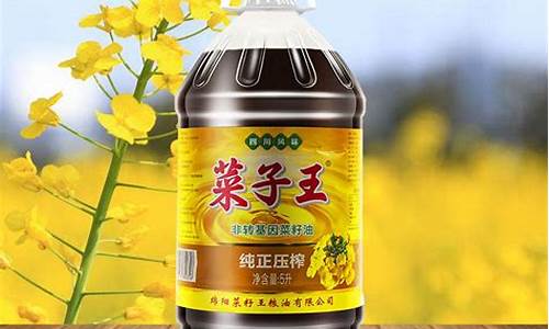 非转基因菜籽油食用油价格_非转基因菜籽油价格行情与走势