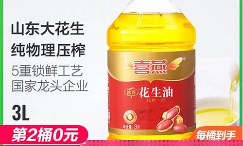 高唐产食用油价格多少_高唐产食用油价格