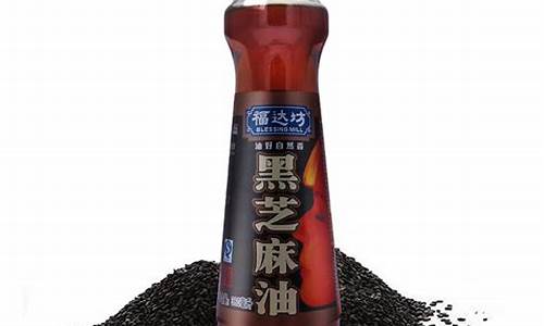 现在黑芝麻油价格是多少钱一斤_现在黑芝麻油价格是多少