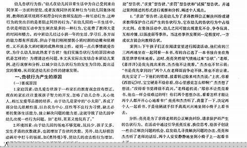 金价格策略幼儿园_黄金价格定价机制