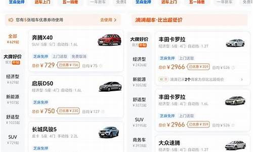福州租车服务_福州租车押金价格