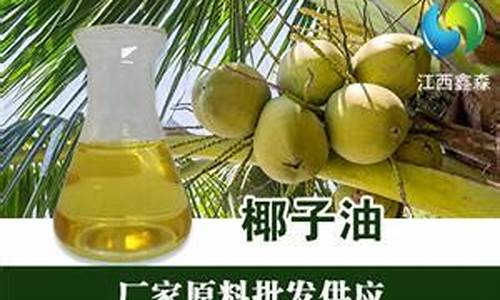 椰子油价格走势如何查询_椰子油市场价