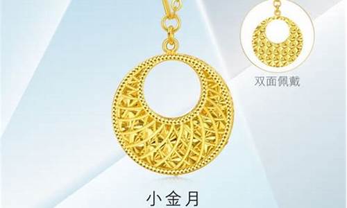 足金项链周生生金价_周生生金饰价格